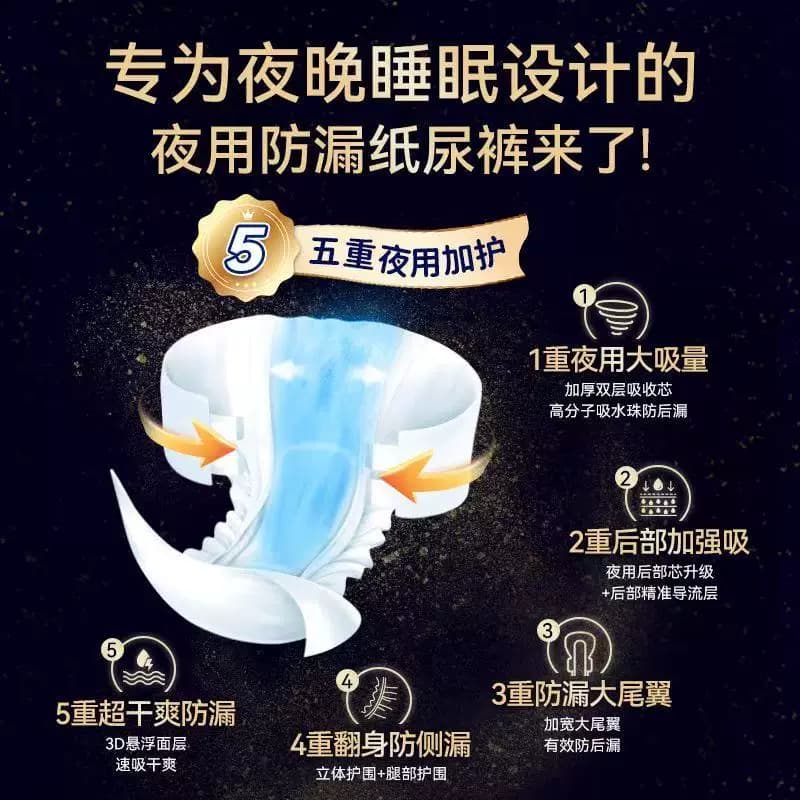 强臣夜用款成人纸尿裤老人用尿不湿老年人专用产妇尿片加厚粘贴式 - 缩略图3