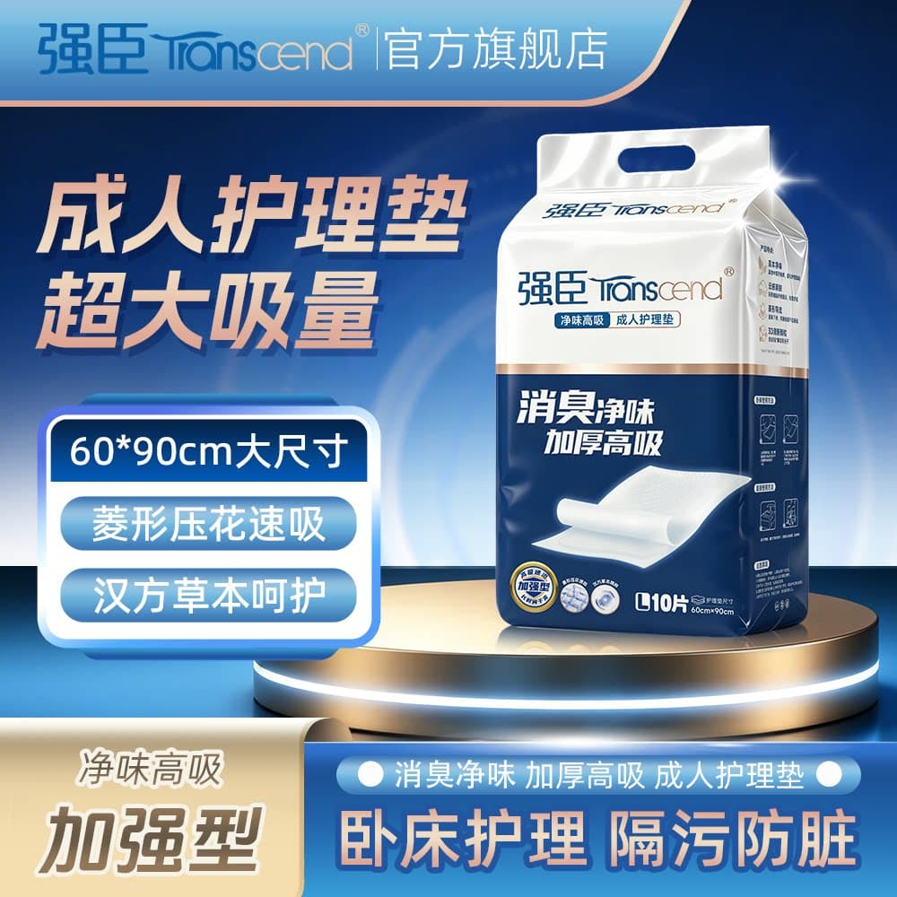 强臣成人护理垫一次性护理垫防漏隔尿垫婴儿产妇产褥垫纸尿垫 - 缩略图2