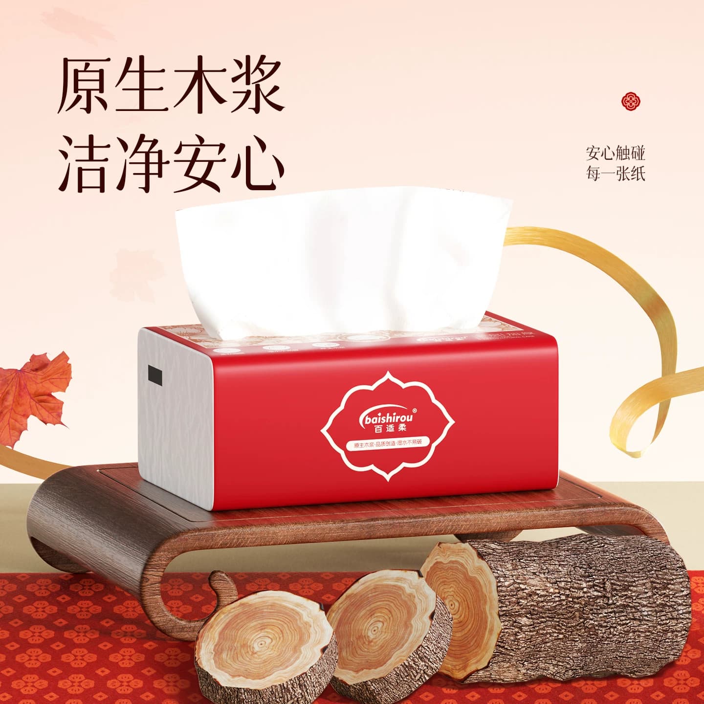 百适柔大包原生木浆抽纸家用湿水不易破细腻柔软面巾纸 - 缩略图2