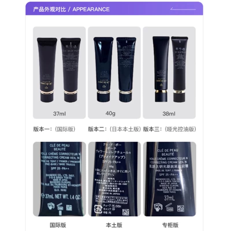 【自营】CPB肌肤之钥光凝妆前乳长管隔离霜37ml - 缩略图3