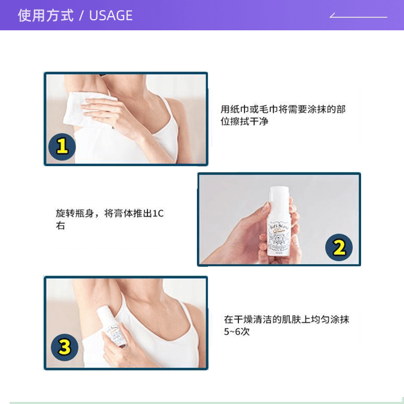 【自营】Deonatulle杜得乐经典清爽祛味止汗石20g*3干爽不粘消臭 - 缩略图4