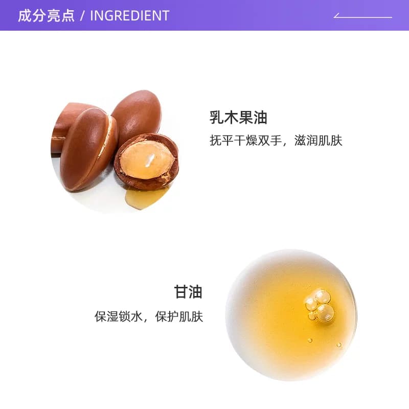 【自营】欧舒丹保湿樱花乳木果150ml护手霜【下拉淘金币优惠】 - 缩略图3