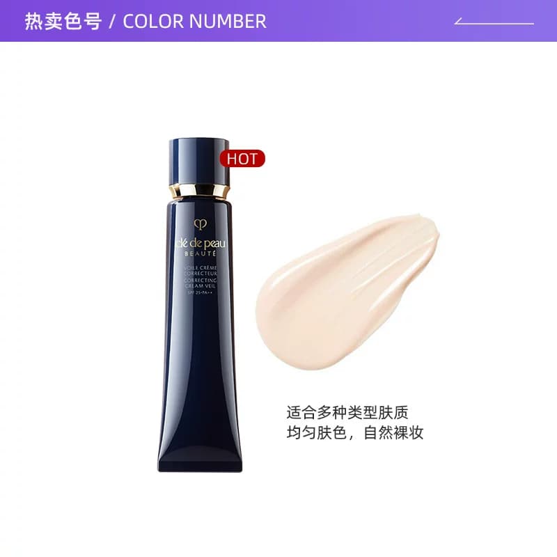 【自营】【下拉淘金币优惠】CPB/肌肤之钥长管隔离提亮妆前乳37ml - 缩略图3