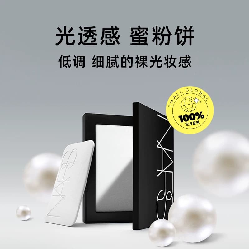 【自营】【下拉详情领优惠】Nars娜斯哑光散粉定妆控油大白饼油皮 - 缩略图2
