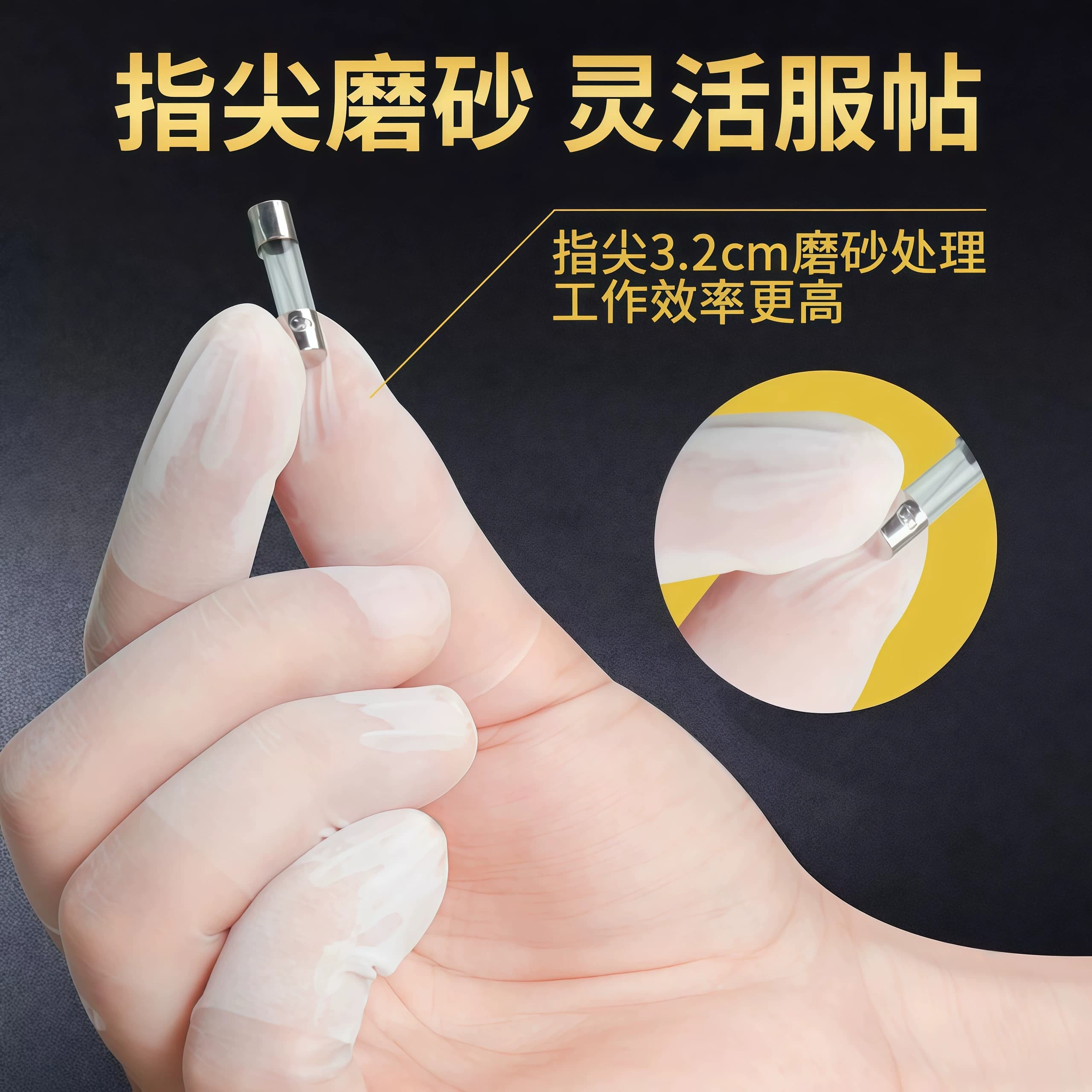 乳胶护指套切口手套一次性磨砂指膜套指尖滋润保湿调整干燥拒水 - 缩略图3