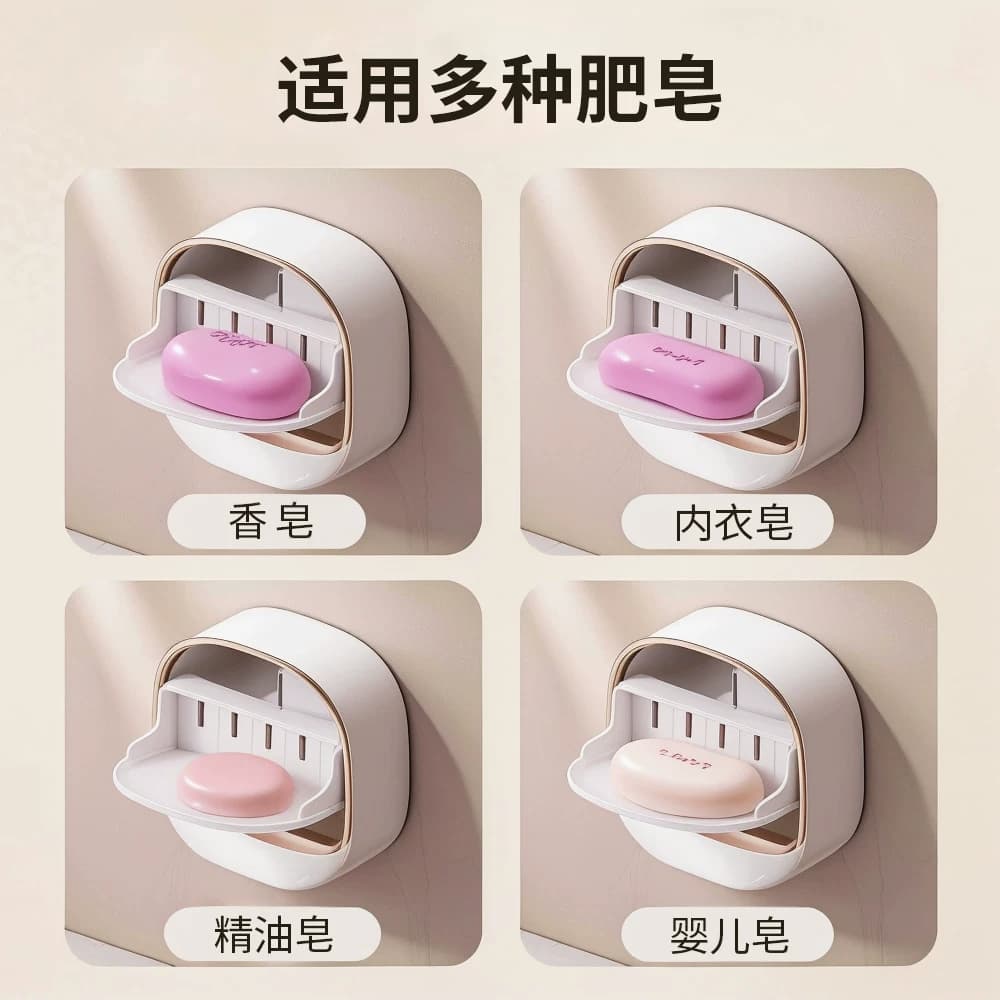 质感香皂盒家用高档置物架浴室卫生间带盖肥皂盒免打孔壁挂式沥水 - 缩略图4