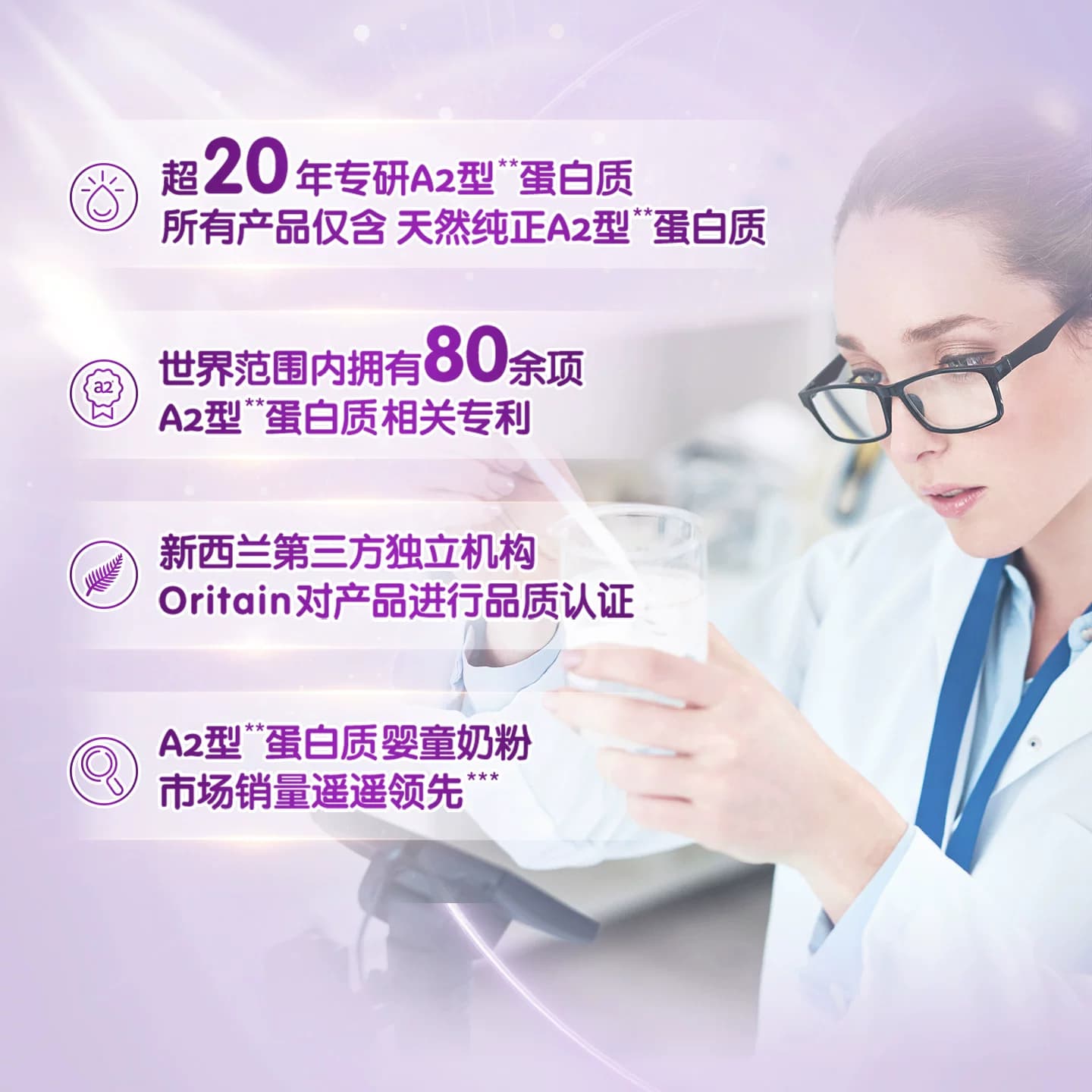a2进口紫白金2段二段较大婴儿配方奶粉A2蛋白质900g*6罐 批批严检 - 缩略图5