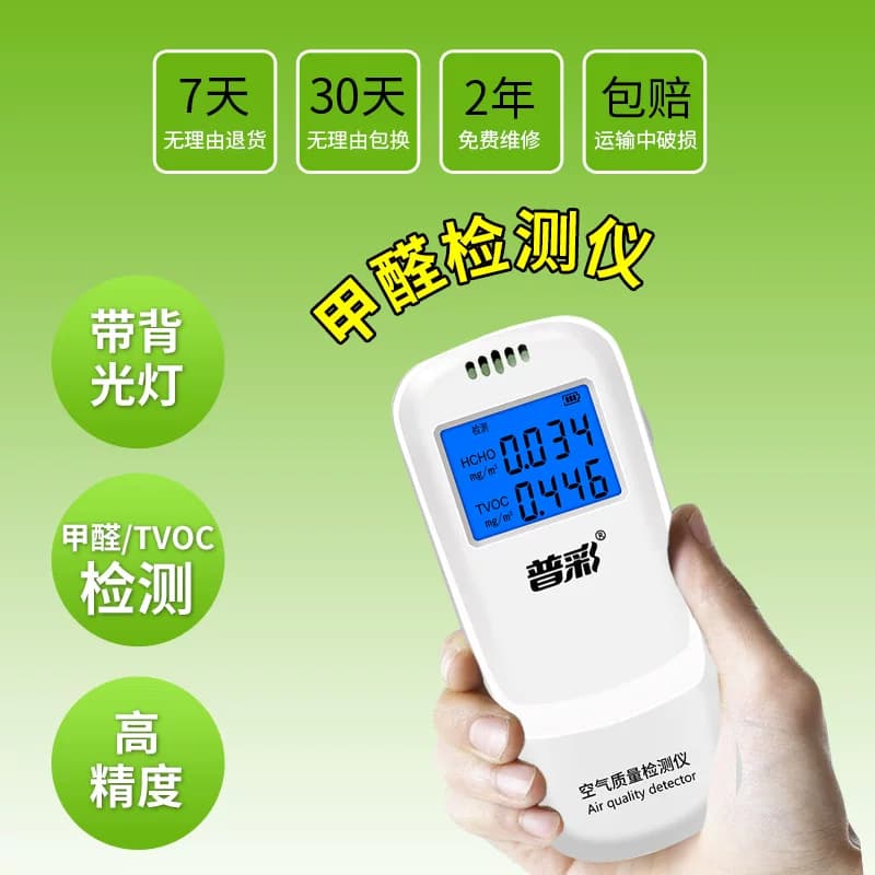 普彩甲醛检测仪器新房车自测盒专业家用室内空气质量检测试纸剂盒 - 缩略图4