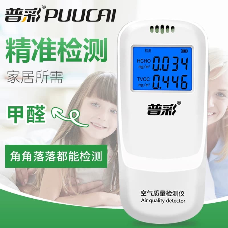 甲醛检测仪器高精度新房车测甲醛苯专业家用室内空气质量测试仪盒 - 缩略图2