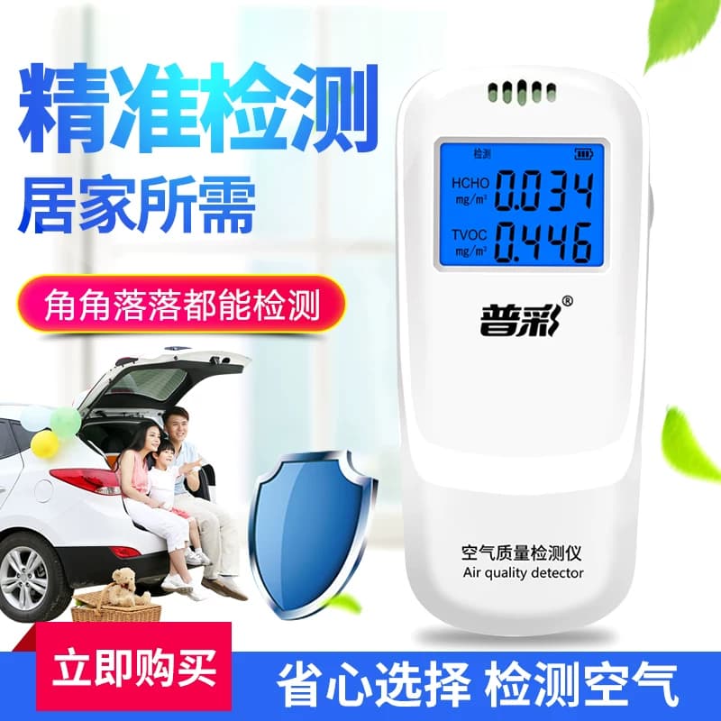 普彩甲醛检测仪器新房车自测盒专业家用室内空气质量检测试纸剂盒 - 缩略图3