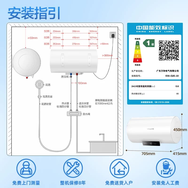 万和电热水器60升家用租房卫生间50升一级能效速热洗澡储水式Q2E - 缩略图2