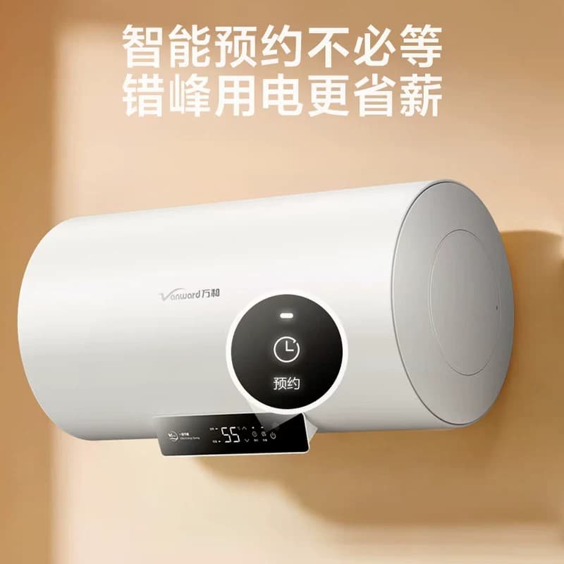 万和电热水器60升家用租房卫生间50升一级能效速热洗澡储水式Q2E - 缩略图5
