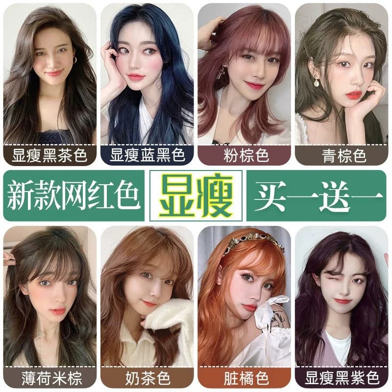 蓝黑茶色染发剂2026新款流行色泡泡纯自己在家染头发膏女显白植物 - 缩略图2