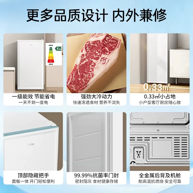 海尔151/211/64升立式冰柜家用抽屉式冷柜侧开门冷冻柜母乳小冰箱 - 缩略图4
