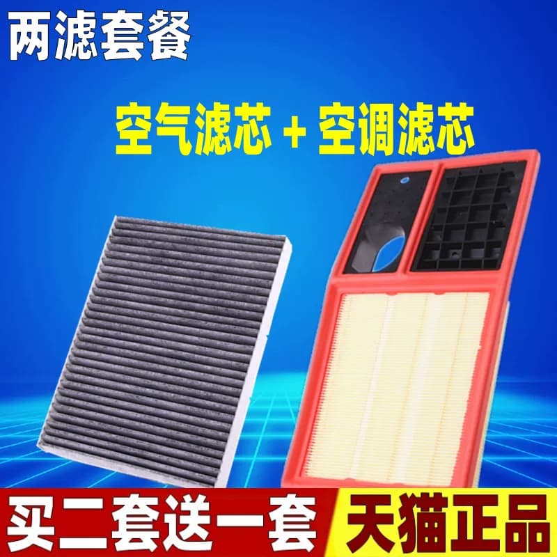 适配大众新POLO桑塔纳捷达朗逸宝来速腾明锐凌渡原厂空气空调滤芯 - 缩略图4