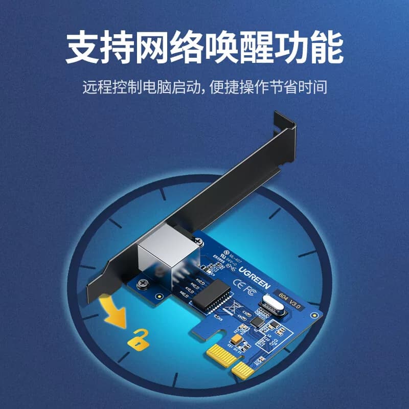 绿联PCI-E千兆网卡台式机电脑pcie内置1000M有线上网主机箱独立扩展卡usb3.0双接口rj45网络游戏拓展转接面板 - 缩略图4