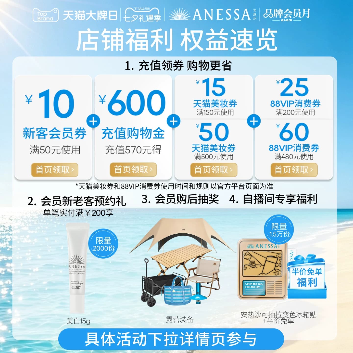 【出游军训必备】安热沙小金瓶防晒霜乳耐晒清爽隔离轻薄肤感户外 - 缩略图3