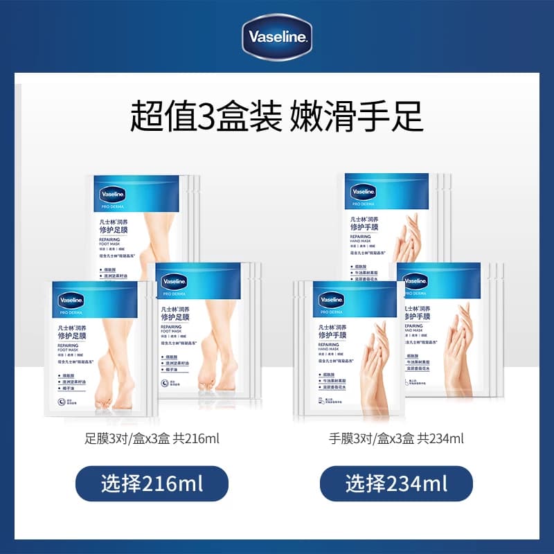 凡士林手足膜烟酰胺保湿润养细嫩双手补水软化角质 - 缩略图2