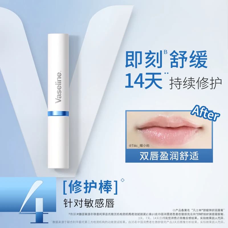 凡士林数字唇膏保湿滋润舒缓润唇膏防干裂打底唇膜淡化唇纹唇春夏 - 缩略图2