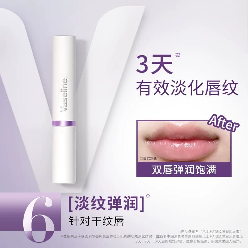 凡士林数字唇膏保湿滋润舒缓润唇膏防干裂打底唇膜淡化唇纹唇春夏 - 缩略图4