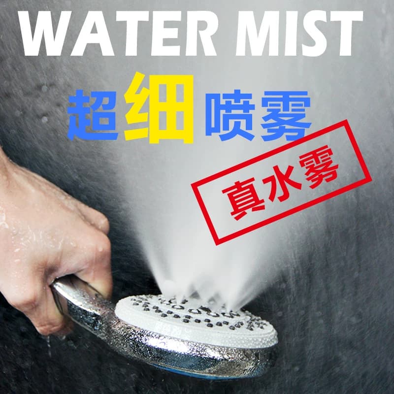 雾化喷头不增压按摩淋浴洗澡普通无压沐浴无痛细雾状水雾喷雾花洒 - 缩略图2