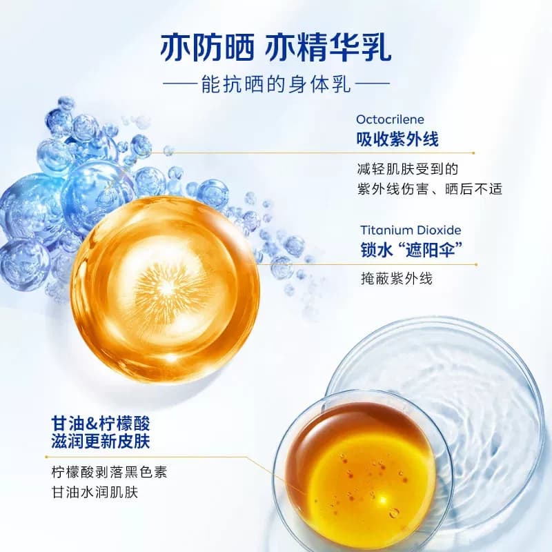 【海外店】妮维雅泰国抗晒霜光感亮肤SPF50焕白身体素颜霜清爽 - 缩略图4