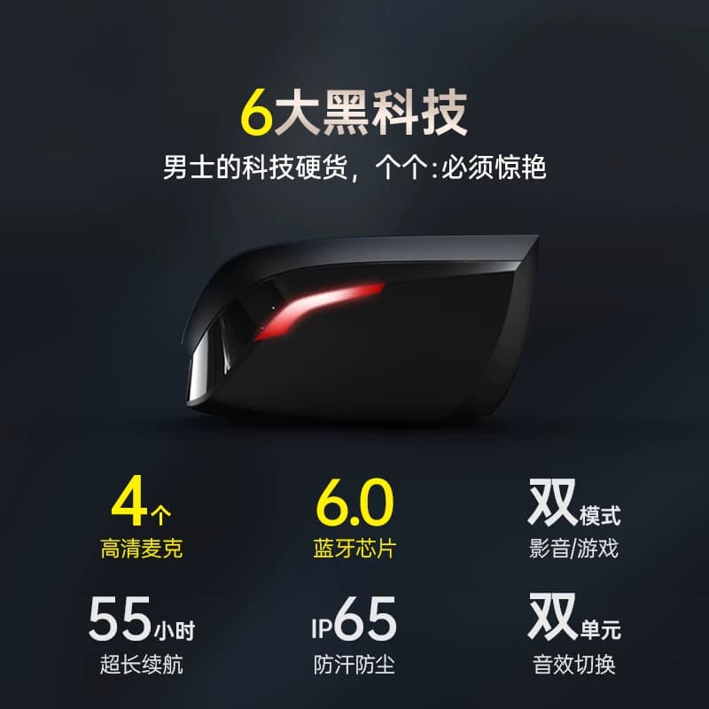 【10级风降噪】6.0蓝牙耳机无线入耳电竞游戏吃鸡0感延迟长续航G2 - 缩略图2