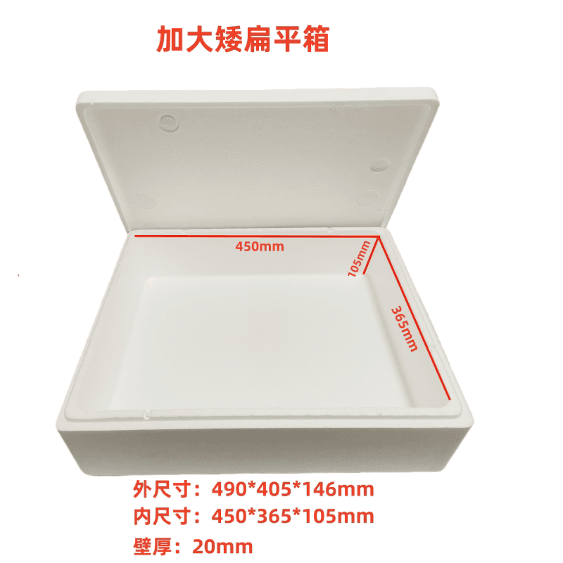 矮扁平泡沫箱保温箱扁箱羊肚菌松茸泡沫箱生鲜食品保鲜快递专用箱 - 缩略图2