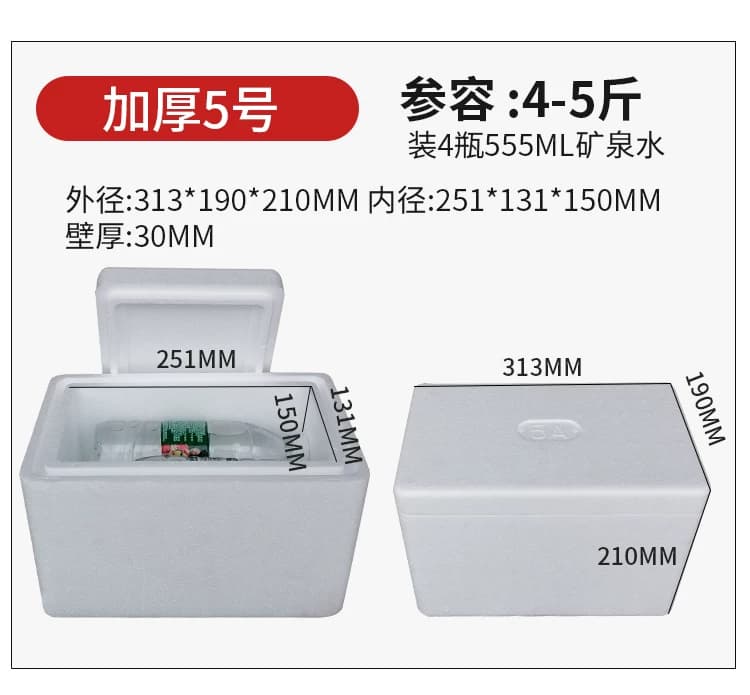 泡沫箱子邮政种菜大号水果保鲜保温冷藏加厚电商快递专用包装盒子 - 缩略图2