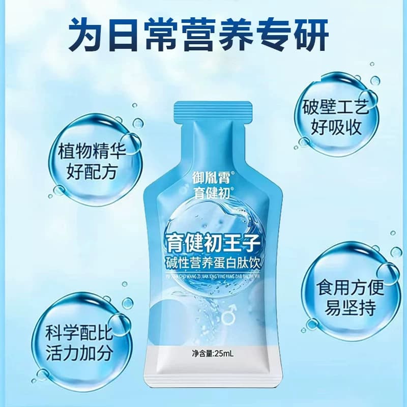 育健初碱性蛋白备孕强碱性天然钙泡腾片体质调理食品小苏打宝 - 缩略图3