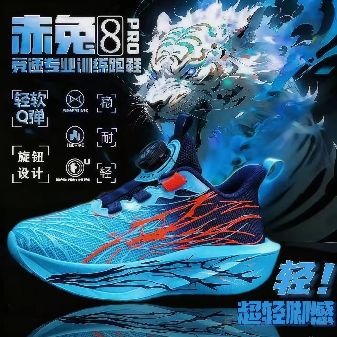 赤兔8PRO儿童运动鞋男童鞋2026新款网面透气青少年专业竞速跑步鞋 - 缩略图4