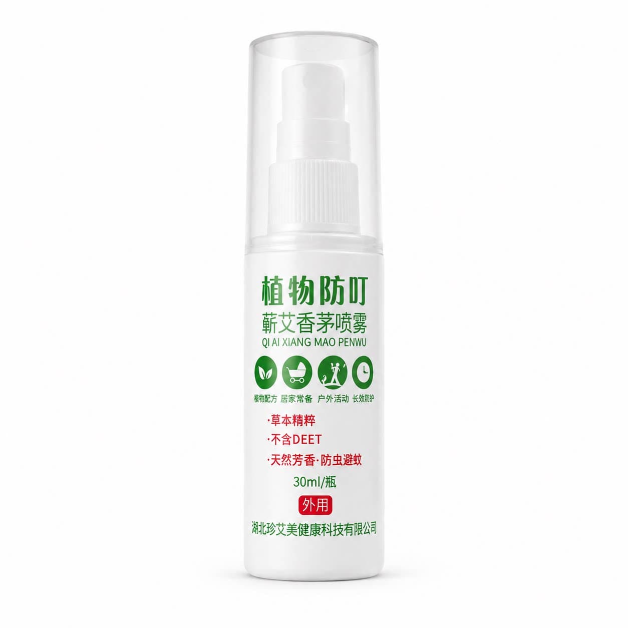 蕲艾香茅驱蚊喷雾植物清香温和防护家庭户外随身便携成人儿童适用 - 缩略图5