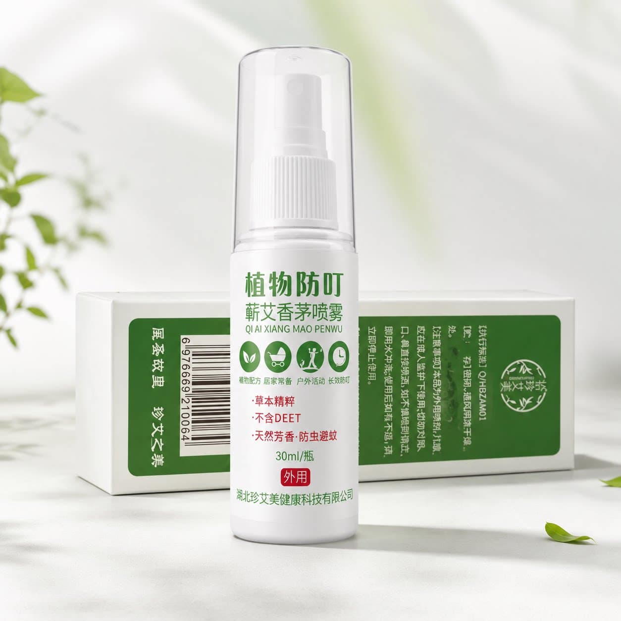 蕲艾香茅驱蚊喷雾植物清香温和防护家庭户外随身便携成人儿童适用 - 缩略图4