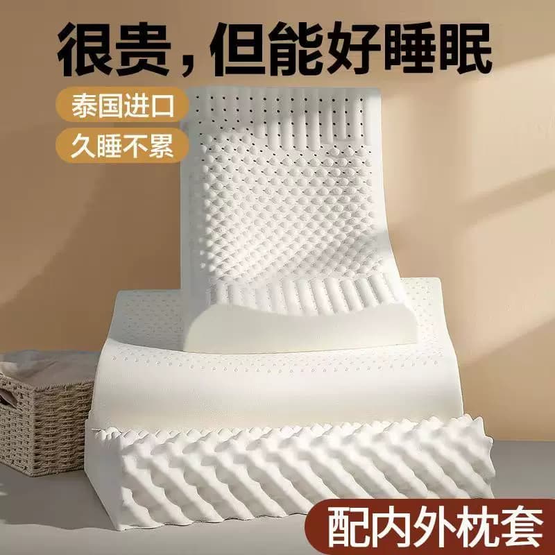 【含枕套】天然乳胶枕头护颈椎睡眠枕学生枕泰国橡胶枕芯单人宿舍 - 缩略图2
