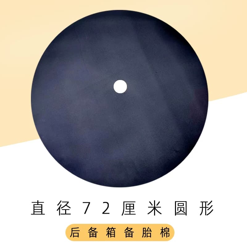 备胎坑隔音棉通用汽车后备箱尾箱槽吸音棉隔音垫止震防震填充泡沫 - 缩略图3
