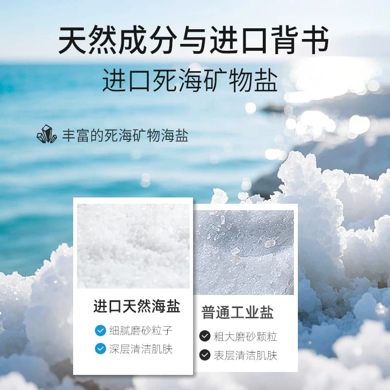 米蓝希进口死海沐浴盐海盐全身磨砂去角质嫩肤清洁洗澡泡澡盐正品 - 缩略图4