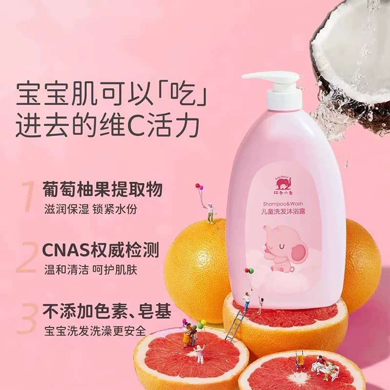 红色小象儿童洗发水沐浴露二合一3岁以上宝宝温和 - 缩略图4
