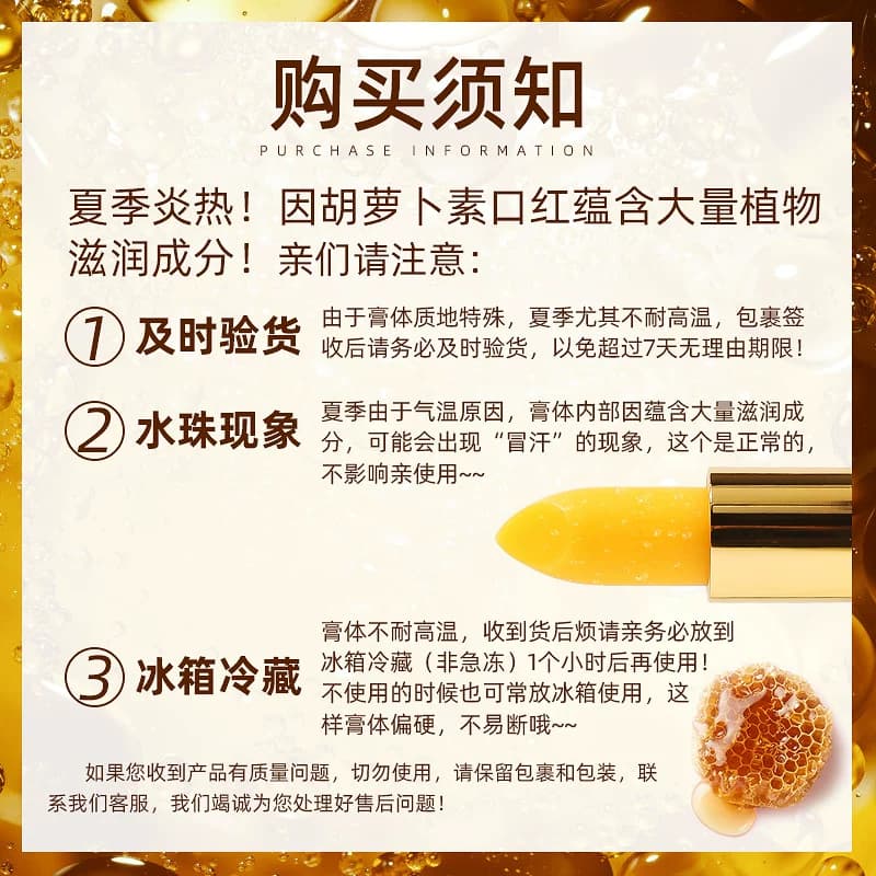 索菲欧胡萝卜素温变口红唇膏滋润防干裂女补水保湿变色打底润唇膏 - 缩略图4