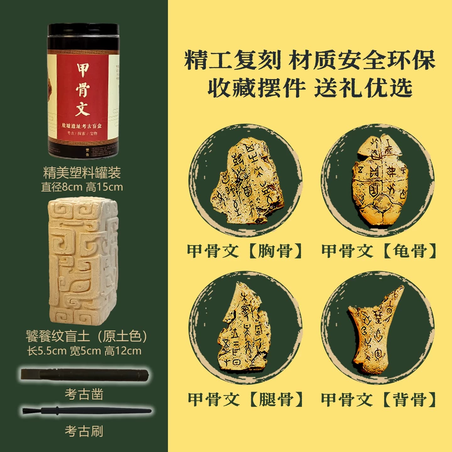 殷商甲骨文考古玩具盲盒沉浸式发掘古文字寻宝藏科普手工收藏摆件 - 缩略图3