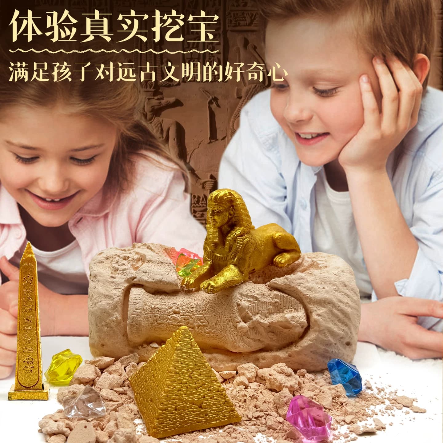 古埃及金字塔考古挖掘玩具盲盒木乃伊寻宝挖宝藏儿童diy手工制作 - 缩略图2