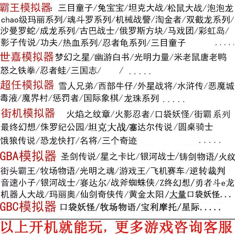 (测试推荐)口袋妖怪GBA中文宝可梦掌机GBC游戏机gameboy开源R36S - 缩略图5