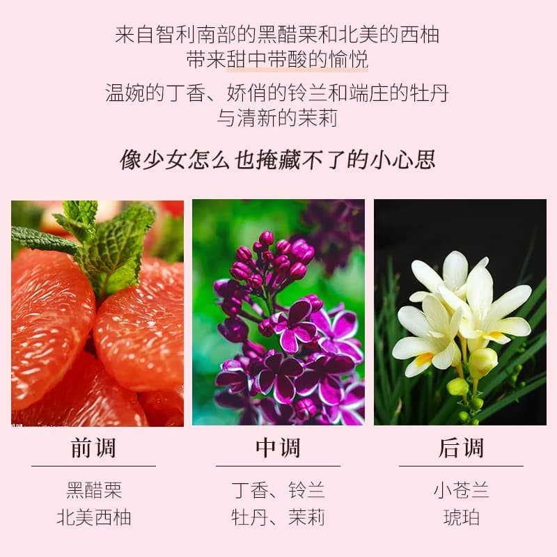 【旗舰专属】圣美伦巴黎甜心心动香水女持久淡香清新女香官方店 - 缩略图5