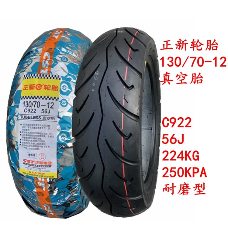 正新摩托车轮胎80/90/100/110/120/130/70-12真空胎 电动车半热熔 - 缩略图4