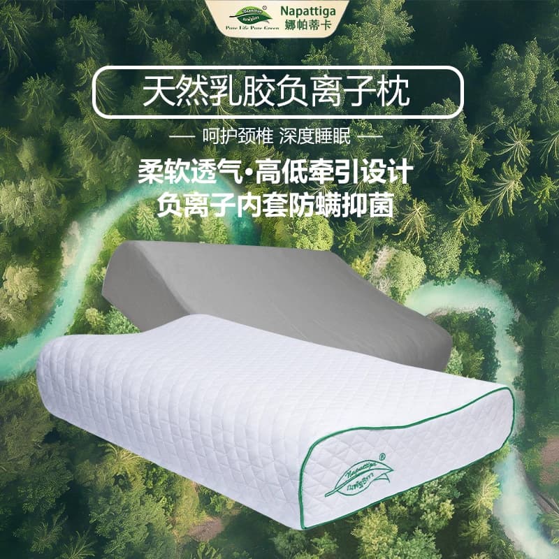 原装进口Napattiga娜帕蒂卡天然乳胶枕头高低枕负离子乳胶枕 - 缩略图2