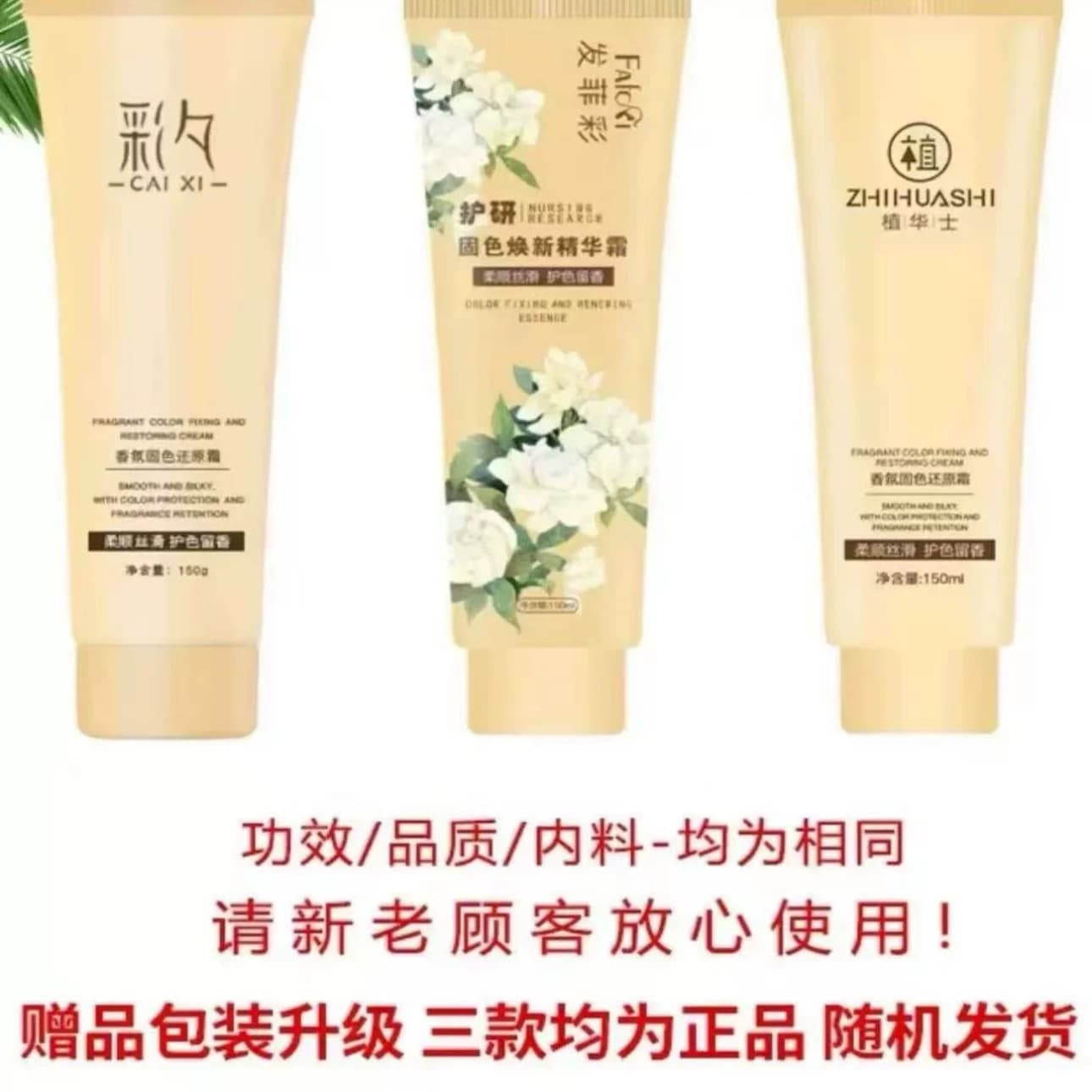 【发菲彩】固色精华霜毛躁修复正品头发护理发膜修复干枯补水顺滑 - 缩略图4
