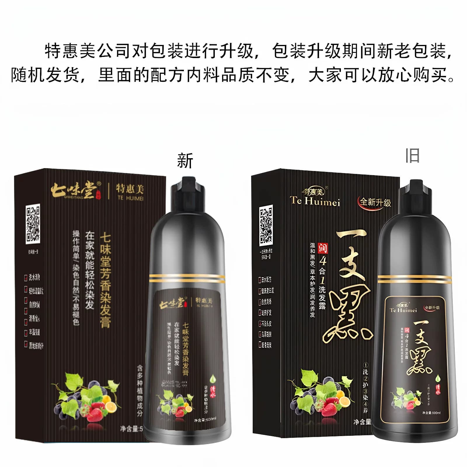 染发剂植物纯自然黑天然无刺激泡泡一洗黑支黑正品自己在家染发膏 - 缩略图3