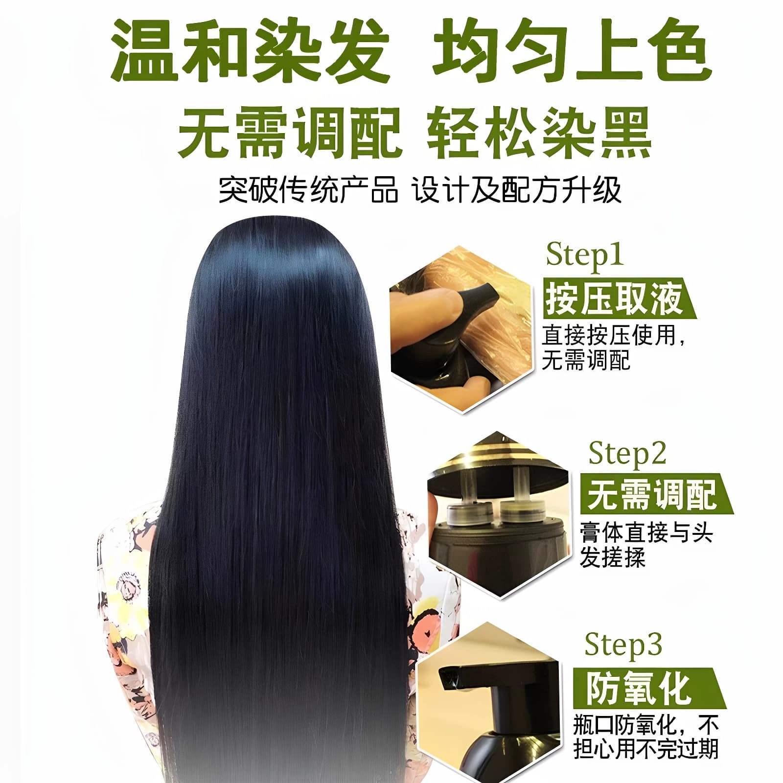染发剂植物纯自然黑天然无刺激泡泡一洗黑支黑正品自己在家染发膏 - 缩略图4