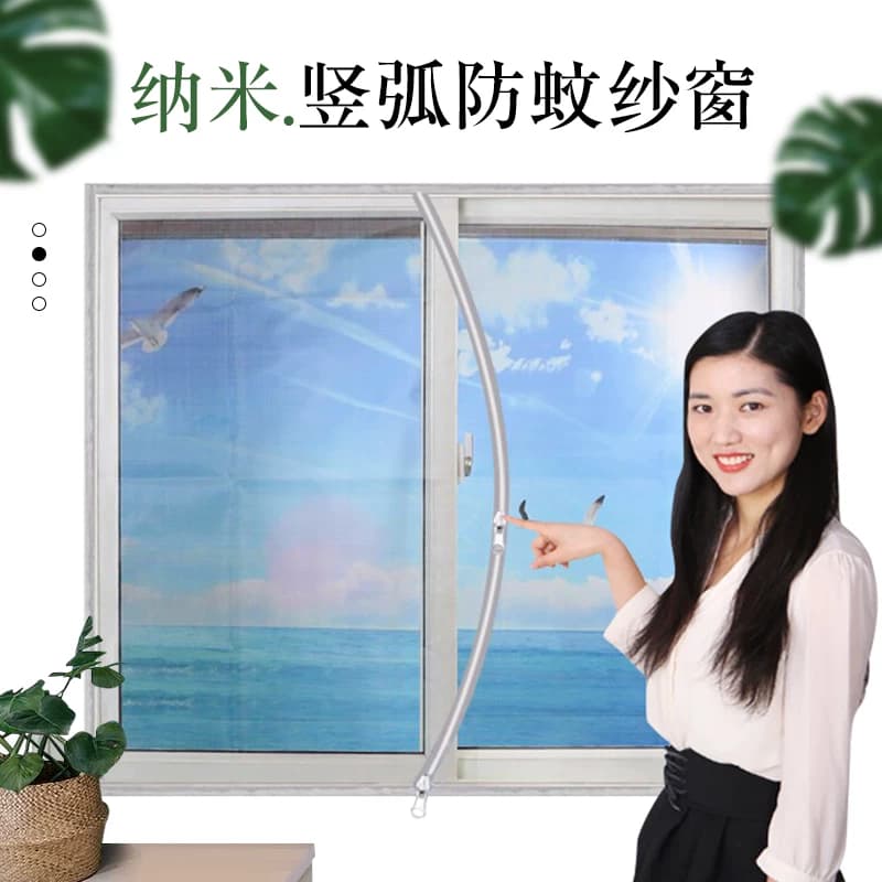纳米防蚊蝇拉链窗纱缝纫魔术贴加密自粘U型换纱窗网定制无钉安装 - 缩略图3