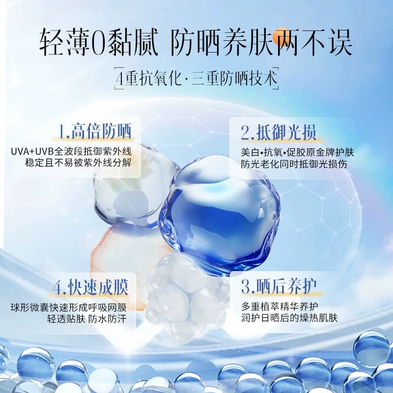 维特丝美白防晒喷雾50+倍防紫外线官方正品可上飞机防晒霜女男士 - 缩略图3
