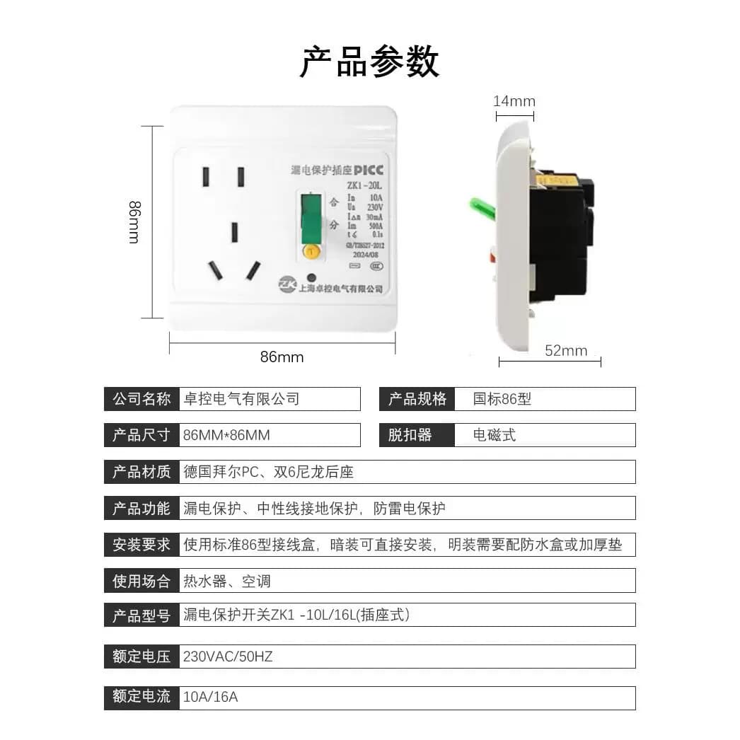 卓控电气漏电保护开关16A五孔插座家用10A电热水器空调冰箱洗衣机 - 缩略图5